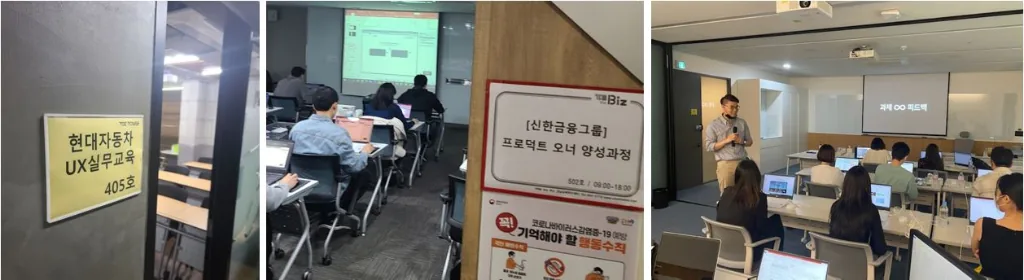 슈퍼플래닝 기업 출강 및 1대1 강의 현장 사진